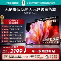 海信 液晶电视 E3S Pro+ 55英寸 高色域抗反光 家用电视机新款