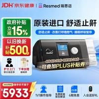 ResMed 瑞思迈 AirSense系列 S10 Autoset 家用呼吸机 黑色