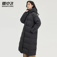 雪中飞 328g高充绒冬季长款过膝连帽加厚羽绒服（多色可选）