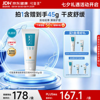 可复美 R型 重组胶原蛋白修复敷料 40g