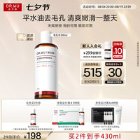 达尔肤 杏仁酸净透抛光精粹水（200ml*2） 果酸乳糖酸收缩毛孔去角质护肤 200ml*2