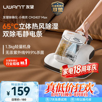 UWANT 双杯尘螨分离 除螨仪 双杯尘螨分离 紫外线杀菌 超声波去螨虫 大吸力吸尘