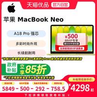 Apple MacBook Neo 13英寸笔记本电脑A18 Pro 芯片