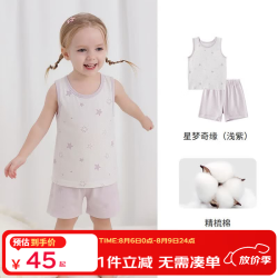 丽婴房 天丝/纯棉 儿童 2件套上衣+裤子两件套装（多款任选）