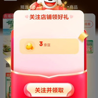 汤普森海外关注3京豆
