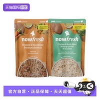 NOW Fresh泰国进口狗湿粮包狗狗拌饭餐包奖励零食 79g