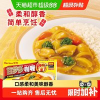 移动端：好侍 百梦多咖喱 原味