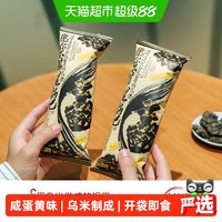 移动端：茶颜悦色 咸蛋黄锅巴 45g*6袋 休闲零食
