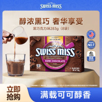 美怡可 SwissMiss）黑巧克力味冲饮粉283g/盒 可可粉固体热饮料 早餐搭档牛奶伴侣