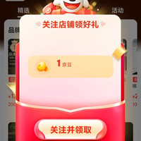 康耐特眼镜关1京豆