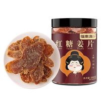 福東海 福东海红糖姜片一罐200g(冬吃萝卜夏吃姜)