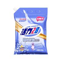 活力28 薰衣芬芳洗衣粉10斤 深度清洁持久留香倍柔护衣低泡易漂
