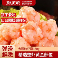 鲜美来 虾滑 150g