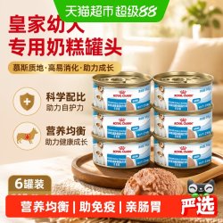 皇家 幼年期全价狗粮奶糕罐主食级湿粮慕斯罐头88g*6罐