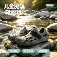 天美意 童鞋2026夏季新款男女童洞洞鞋包头凉鞋儿童户外百搭溯溪鞋