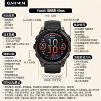 佳明 Fenix 8 户外运动手表 旗舰黑47mm