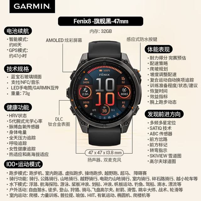 佳明 Fenix 8 户外运动手表 旗舰黑47mm