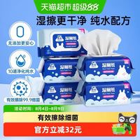 洁云 5包*80抽加大湿厕纸擦屁屁湿纸巾可冲马桶