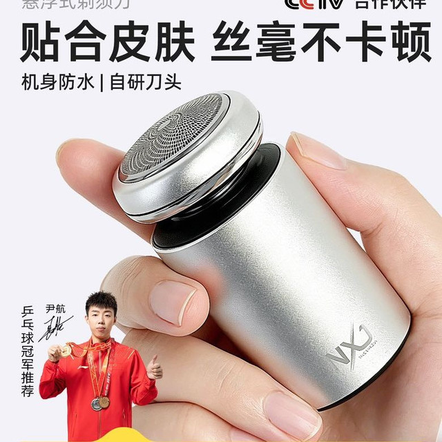 诺小嘉 升级礼盒款 悬浮式小钢炮便携式 电动剃须刀