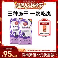 顽皮 Happy100营养市集无谷多拼全价猫粮
