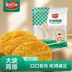 安井 大脸鸡排 1kg