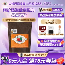 福摩 经典系列鸡肉鱼蔬果成犬幼犬狗粮11.8KG