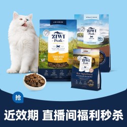 ZIWI 滋益巅峰 巅峰主食猫粮狗粮主食猫罐狗罐  微瑕特价秒杀