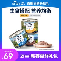 ZIWI 滋益巅峰 多口味主食狗罐170g*3进口
