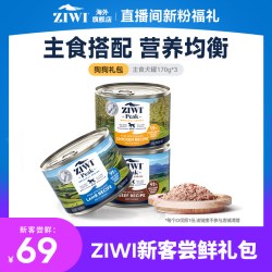 ZIWI 滋益巅峰 多口味主食狗罐170g*3进口