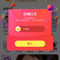 京东  关注1京豆  a2海外旗舰店