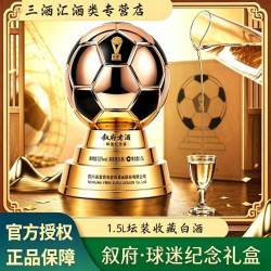 叙府 金球纪念酒 52度浓香型白酒 1.5L 礼盒装