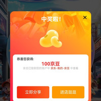 入会首页抽奖