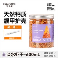 龟粮乌龟饲料淡水无盐虾干鱼干面包虫巴西龟草龟鳄龟专用零食粮食