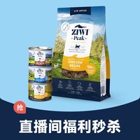 ZIWI 滋益巅峰 巅峰主食猫粮狗粮猫罐狗罐全阶段