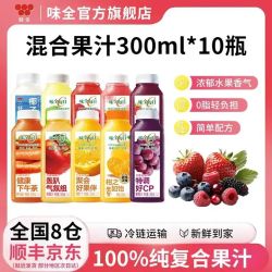 味全 每日C果汁 混合口味 300ml*10瓶