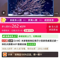小米 米家智能鱼缸客厅小型家用桌面过滤一体机水族箱WiFi智能设备