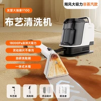 UWANT 布艺清洗机地毯沙发床垫窗帘抽吸一体清洁机大抽象