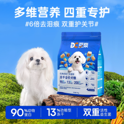 豆柴 缤纷多维鲜全价冻干犬粮鲜鸭肉果梨降火去泪痕泰迪比熊小型犬