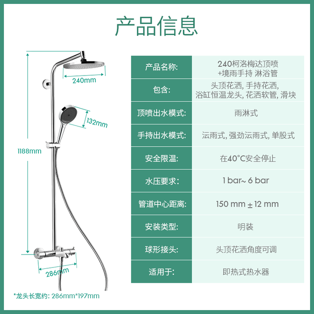 汉斯格雅 恒温花洒240mm顶喷境雨手持花洒 240顶喷+境雨手持/带下出水