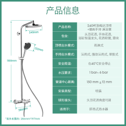 汉斯格雅 恒温花洒240mm顶喷境雨手持花洒 240顶喷+境雨手持/带下出水