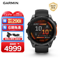 佳明 Fenix8 精英黑-47mm 户外运动手表 100138732632
