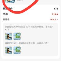 订单截图缩略图