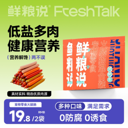 鲜粮说 宠物狗狗零食火腿肠香肠幼犬小型犬泰迪专用训练奖励零食