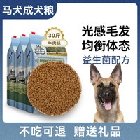 皇恒赛级 马犬成犬牛肉味狗粮鸡胸肉冻干15kg大型犬低油专用全价粮