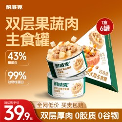 耐威克 狗罐头双享派狗主食罐成幼犬粮拌饭湿粮狗粮