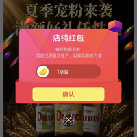 督威啤酒京东自营旗舰店关注领1京豆