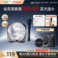 卡姿兰 [3.0]黑磁散粉控油透明色8g 控油定妆蜜粉持久防汗不脱妆七夕礼物