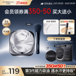 卡姿兰 [3.0]黑磁散粉控油透明色8g 控油定妆蜜粉持久防汗不脱妆七夕礼物