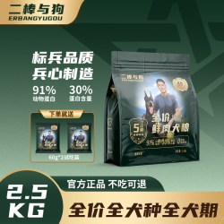 二棒狗粮旗舰店通用狗粮通用型10斤装小型中大型犬专用犬粮