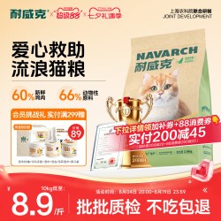 耐威克 流浪猫爱心救助营养猫粮20斤土猫野猫成幼猫通用猫主粮